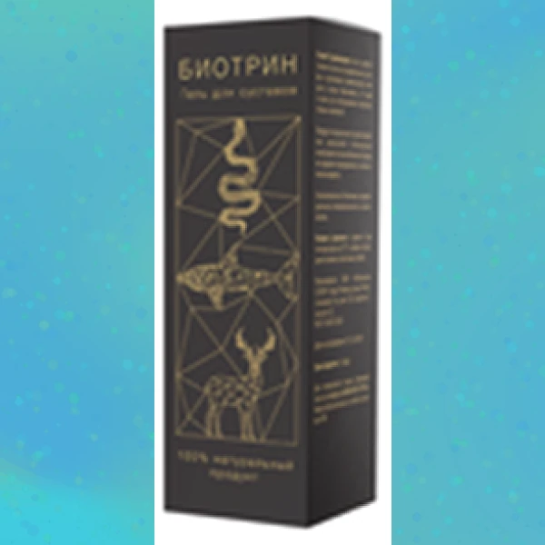 Биотрин