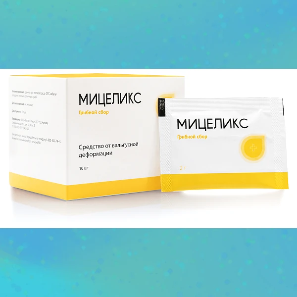 Мицеликс