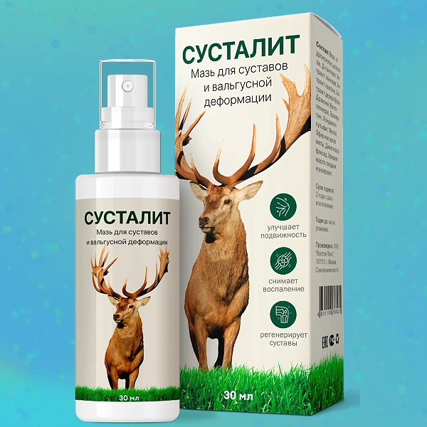 Сусталит